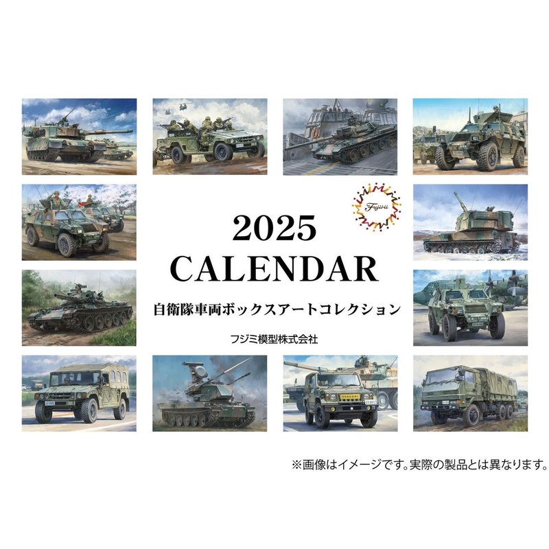 Fujimi 2025 Calendar [JSDF Vehicles] Box Art Collection