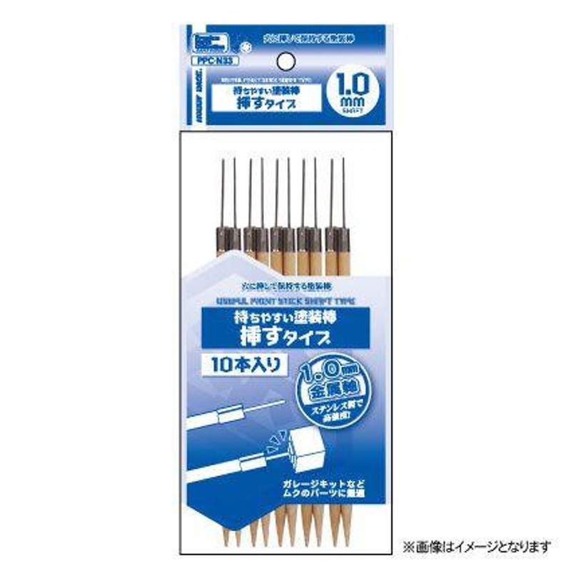 Hobby Base Premium Parts Collection Easy To Hold Painting Stick Inserting Type Shaft 1.0mm (Released)