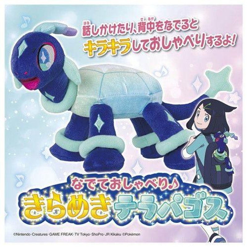 Pokemon Center Original Pokemon Center Pet And Talk Sparkling Terapagos