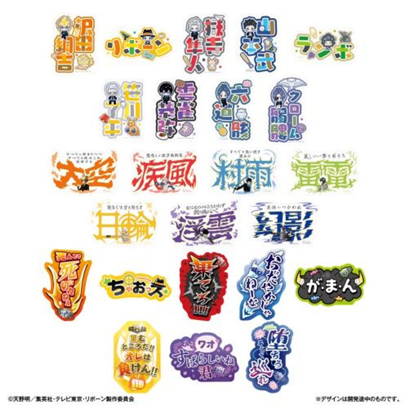 Bandai Mobile Sticker Collection Home Tutor Hitman REBORN! Complete Box Set