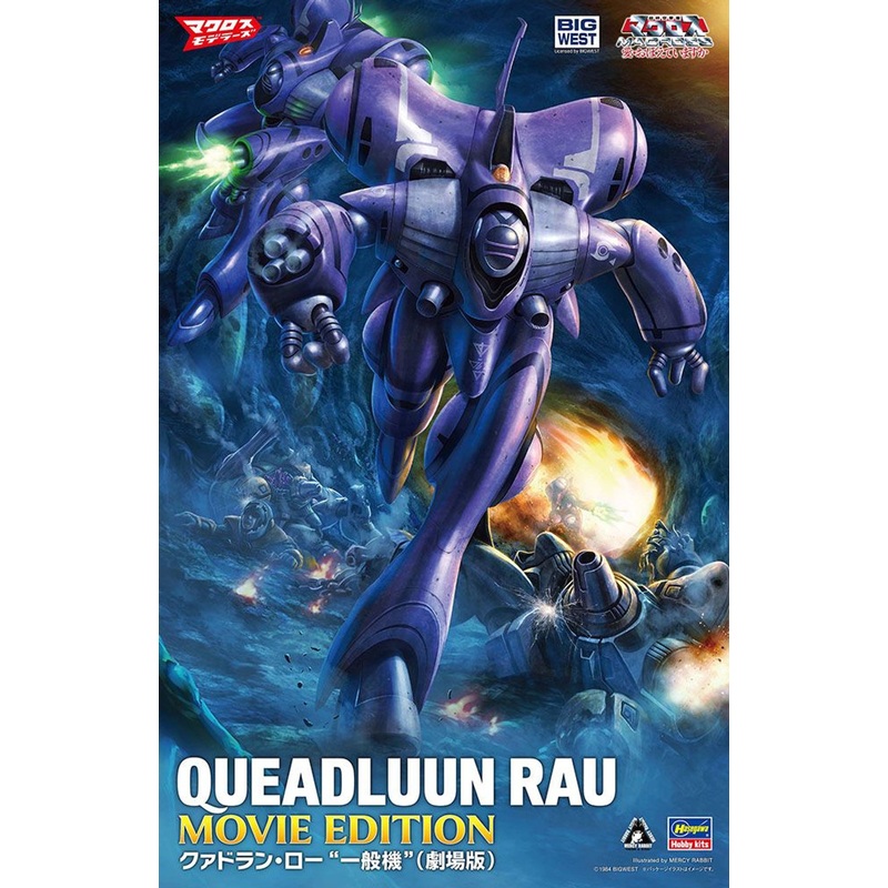 Hasegawa 1/72 Quadran Lo (Macross: Do You Remember Love?) Plastic Model