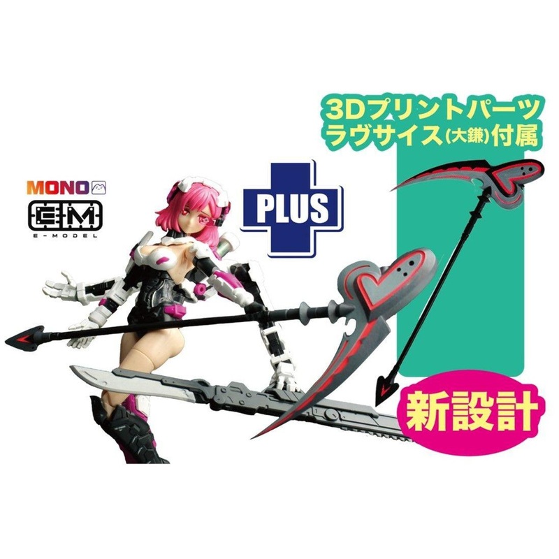 Platz 1/12 Armored Girl Elizabeth with Additional Weapon Love Scythe