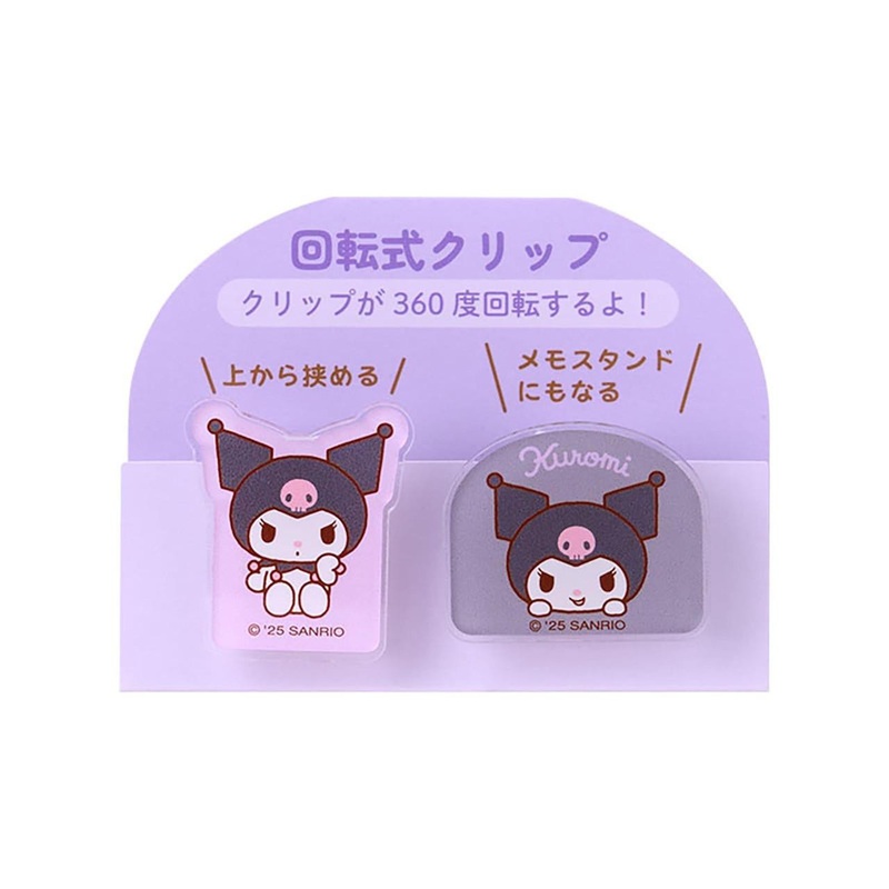 Sanrio Kuromi Rotating Clips 2-Piece Set 360-Degree Rotating Memo Stand