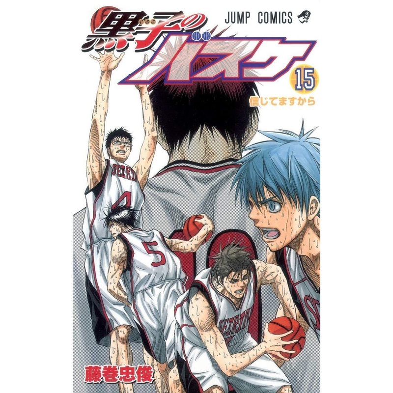 Shueisha Kuroko’s Basketball Vol.15 (Jump Comics) Manga **Japanese Language**