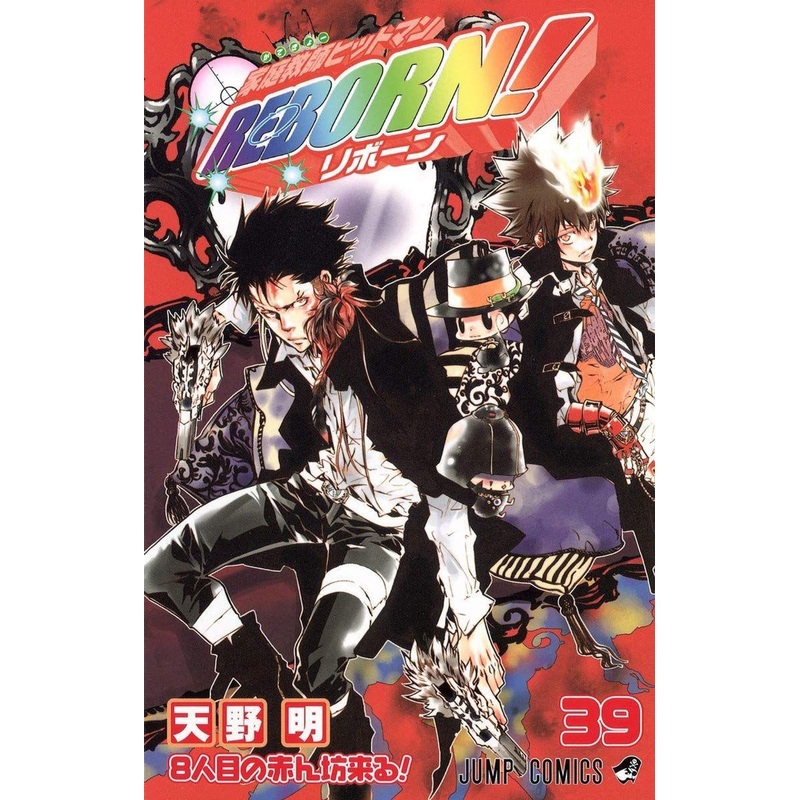 Shueisha Reborn! Vol.39 (Jump Comics) Manga **Japanese Language**