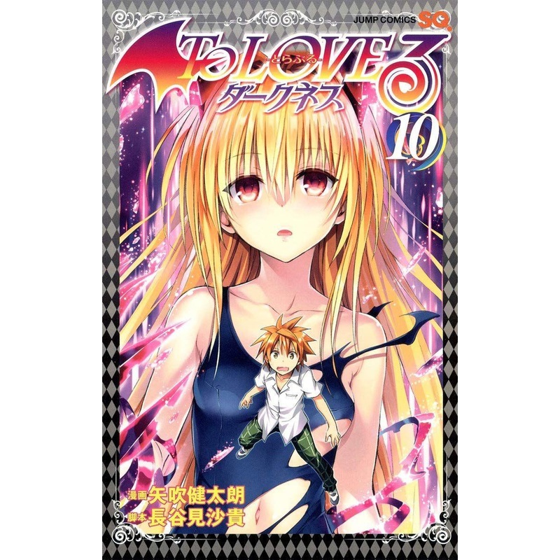 Shueisha To Love-Ru Darkness Vol.10 (Jump Comics) Manga **Japanese Language**