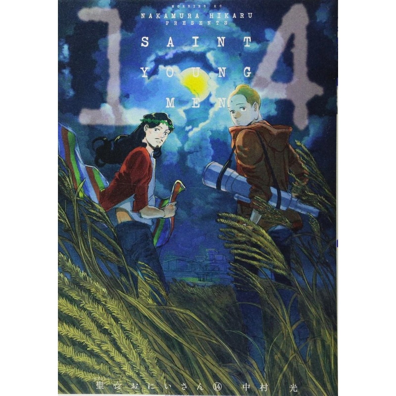 Kodansha Saint Young Men Vol.14 (Morning KC) Manga **Japanese Language**