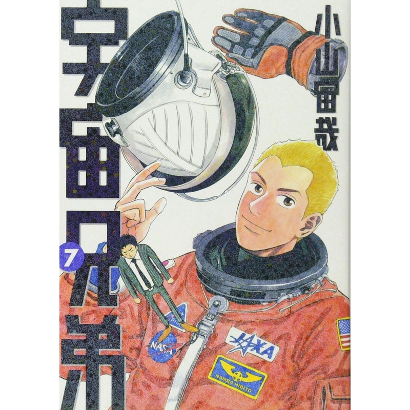 Kodansha Space Brothers Vol.7 (Morning KC) Manga **Japanese Language**
