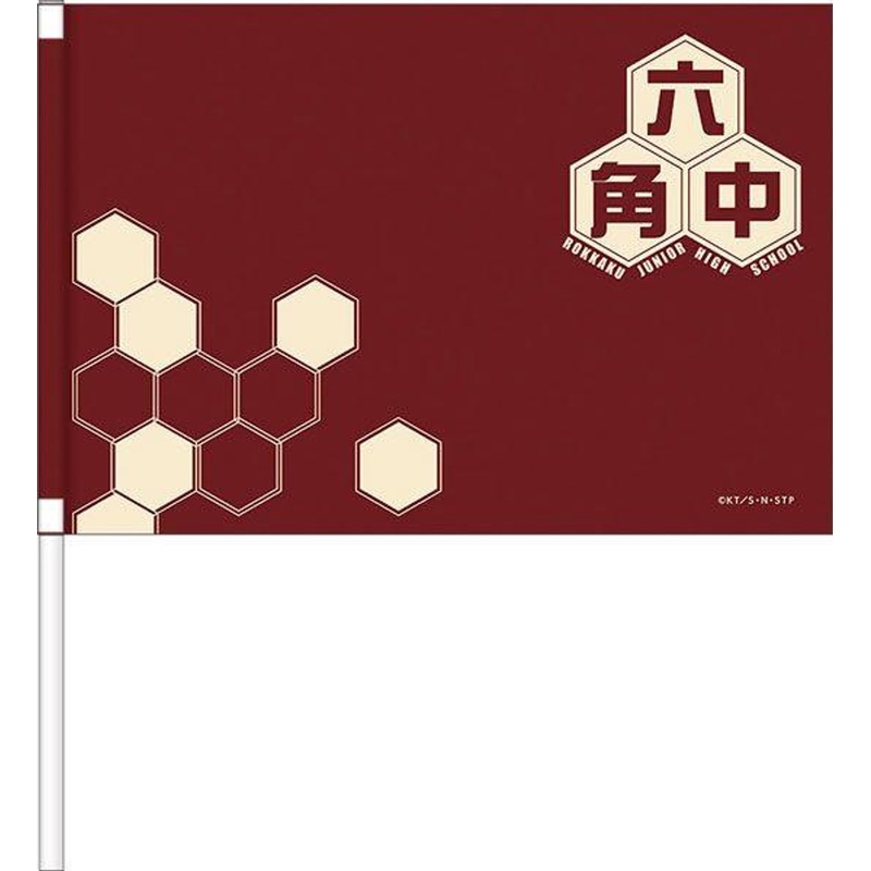 Movic The Prince of Tennis II Cheering Flag Rokkaku Middle School