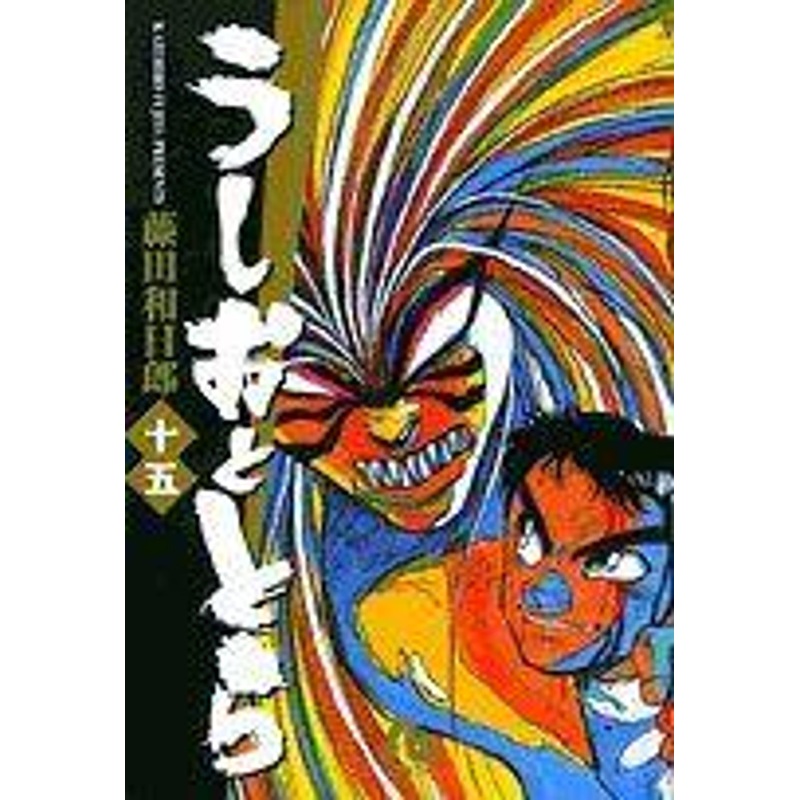 Shogakukan Ushio & Tora Vol.15 (Shogakukan Bunko) Manga **Japanese Language**