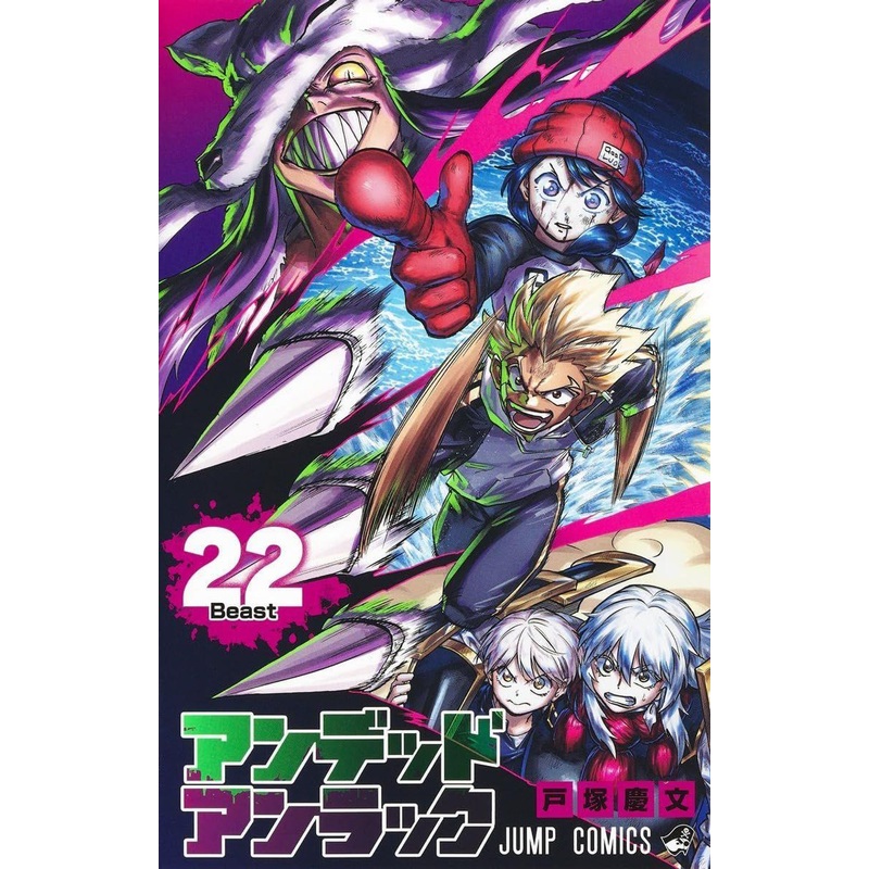 Shueisha Undead Unluck Vol.22 (Jump Comics) Manga **Japanese Language**