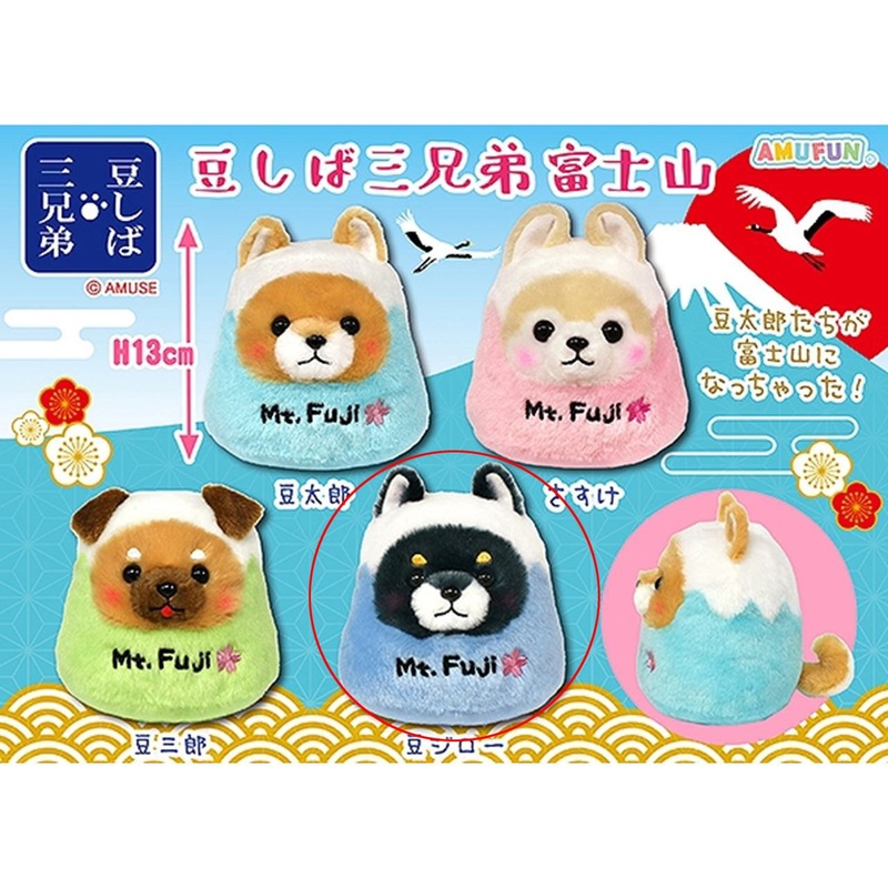 Amuse Mameshiba Three Brothers Mount Fuji Plush Mamejiro