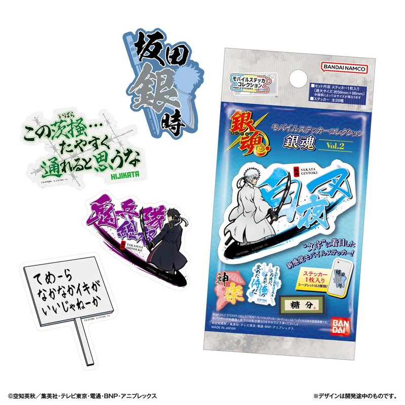 Bandai Mobile Sticker Collection Gintama Vol. 2 Complete Box Set