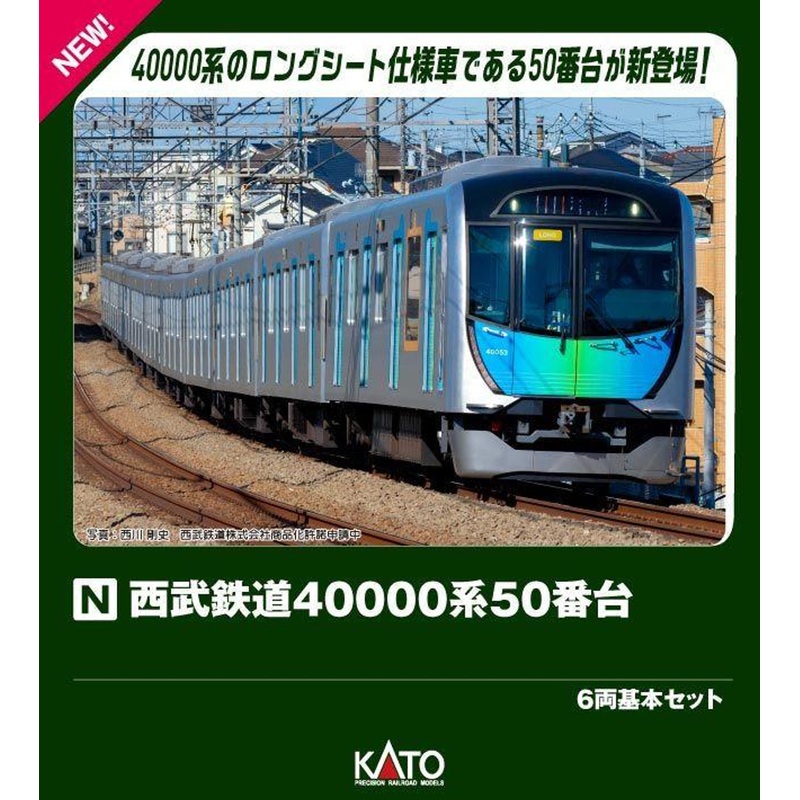 Kato 10-1961 Seibu Railway Series 40000-50 6 Cars Set (N scale)
