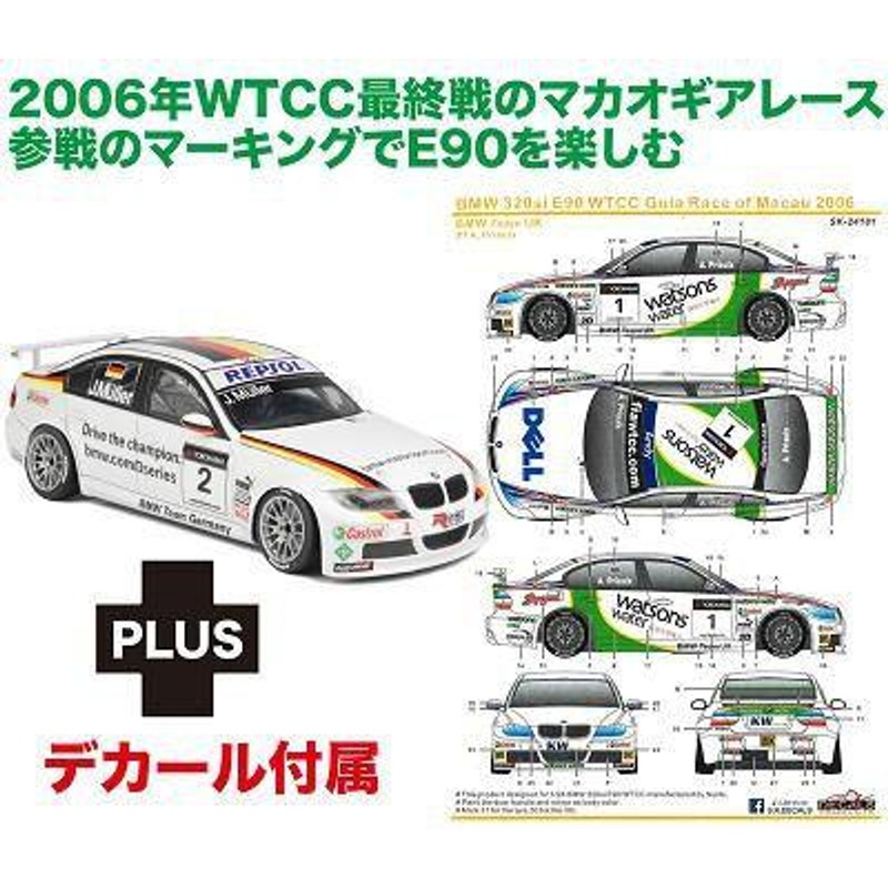 Platz 1/24 BMW 320si E90 2008 WTCC Brands Hatch Winner 2006 WTCC Macau Guia Race #1 Plastic Model w/Decals