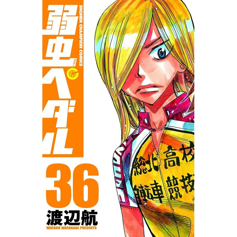 Akita Publishing Yowamushi Pedal Vol.36 (Shonen Champion Comics) Manga **Japanese Language**