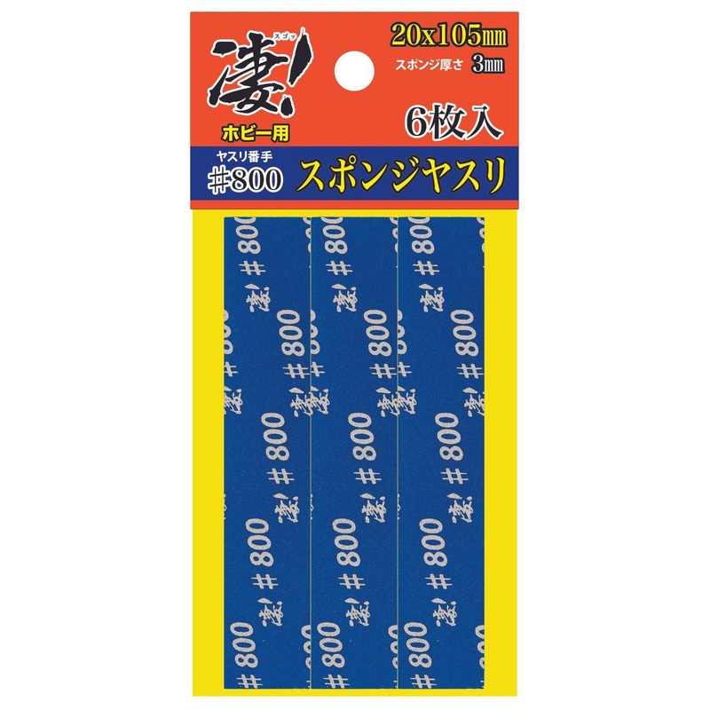 Doyusha SGOT! Sponge File for Hobby #800 6pcs