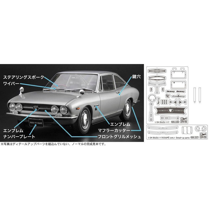 Hasegawa 1/24 Isuzu 117 Coupe Early Model “Detail-up Version” Plastic Model