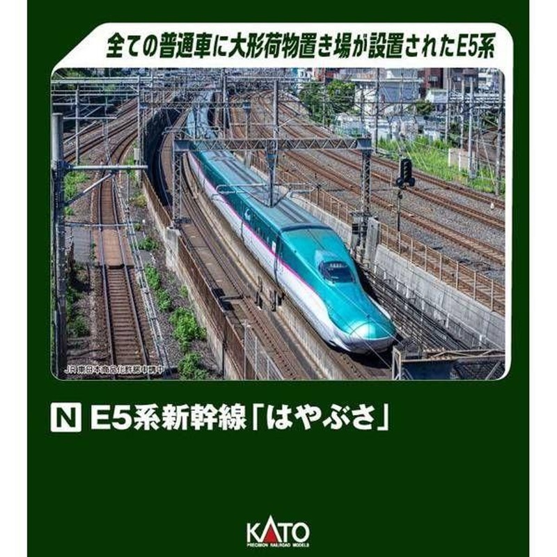 Kato 10-1969 JR Series E5 Shinkansen ‘Hayabusa’ 3 Cars Set (N scale)