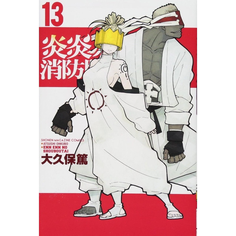 Kodansha Fire Force Vol.13 (Shonen Magazine Comics) Manga **Japanese Language**