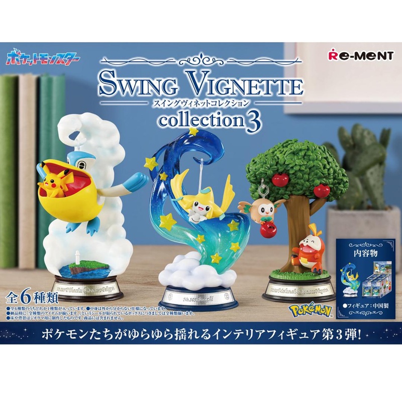 Re-ment Pokemon Swing Vignette Collection Vol.3 6pcs Complete Box