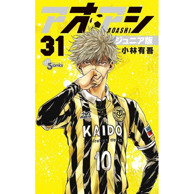 Shogakukan Ao Ashi Junior Edition Vol.31 (Shonen Sunday Comics) Manga **Japanese Language**