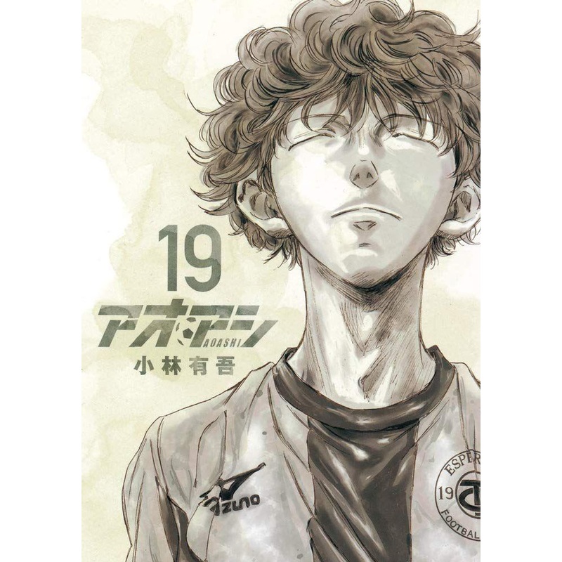 Shogakukan Ao Ashi Vol.19 (Big Comics) Manga **Japanese Language**