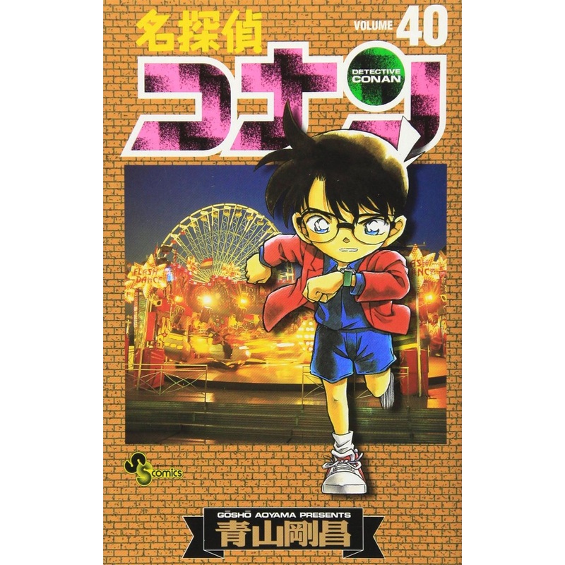 Shogakukan Detective Conan Vol.40  (Shonen Sunday Comics) Manga **Japanese Language**