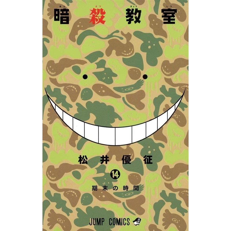 Shueisha Assassination Classroom Vol.14  (Jump Comics) Manga **Japanese Language**