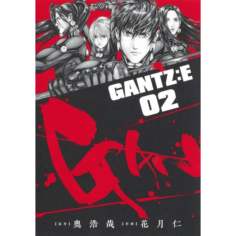 Shueisha GANTZ:E Vol.2 (Young Jump Comics) Manga **Japanese Language**