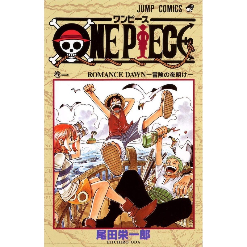 Shueisha One Piece Vol. 1  (Jump Comics) Manga **Japanese Language**