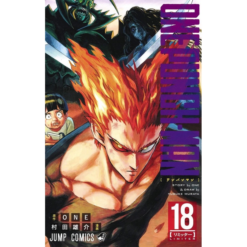 Shueisha One-Punch Man Vol.18  (Jump Comics) Manga **Japanese Language**