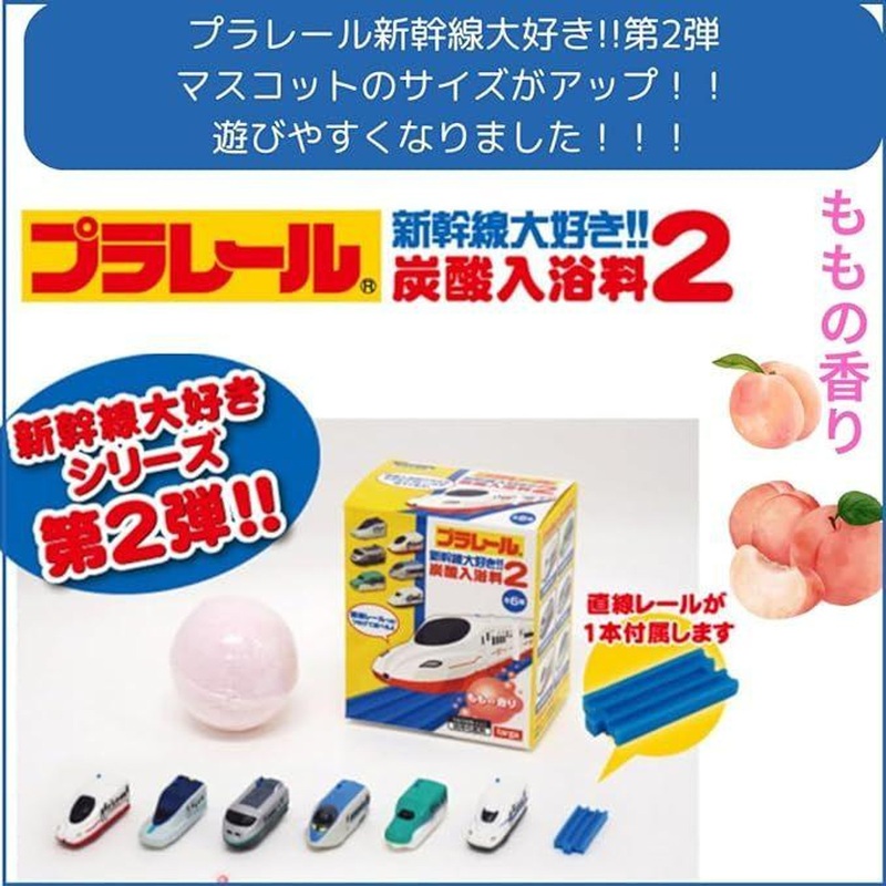 Takara Tomy Pla-Rail Bath Balls Peach Aroma ‘I love the Plarail Shinkansen!!’ (2nd Series)