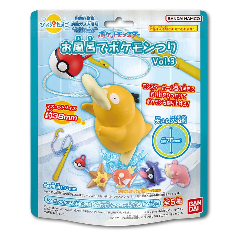 Bandai Life Bikkura Tamago Pokemon Fishing! Vol. 3 Bath Ball Figure Collection (SINGLE RANDOM)