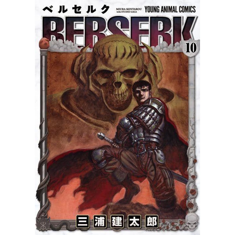 Hakusensha Berserk Vol.10 (Young Animal Comics) Manga **Japanese Language**