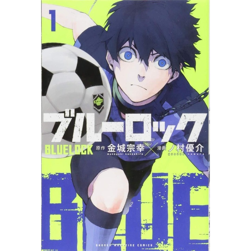 Kodansha Blue Lock Vol.1 (Shonen Magazine Comics) Manga **Japanese Language**