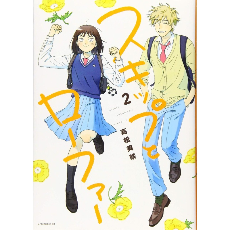 Kodansha Skip and Loafer Vol.2 (Afternoon KC) Manga **Japanese Language**