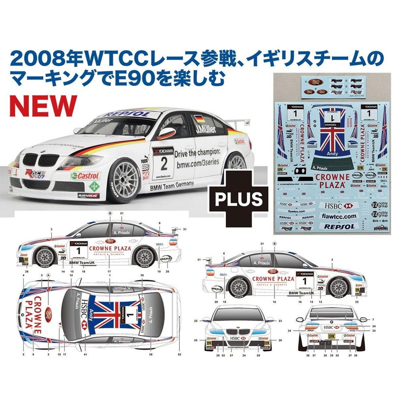 Platz 1/24 BMW 320si E90 2008 WTCC Brands Hatch Winner 2008 BMW UK Team Plastic Model w/Decals