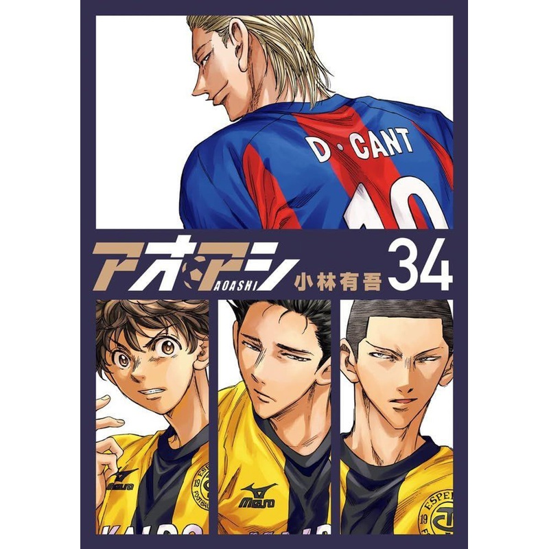 Shogakukan Ao Ashi Vol.34 (Big Comics) Manga **Japanese Language**