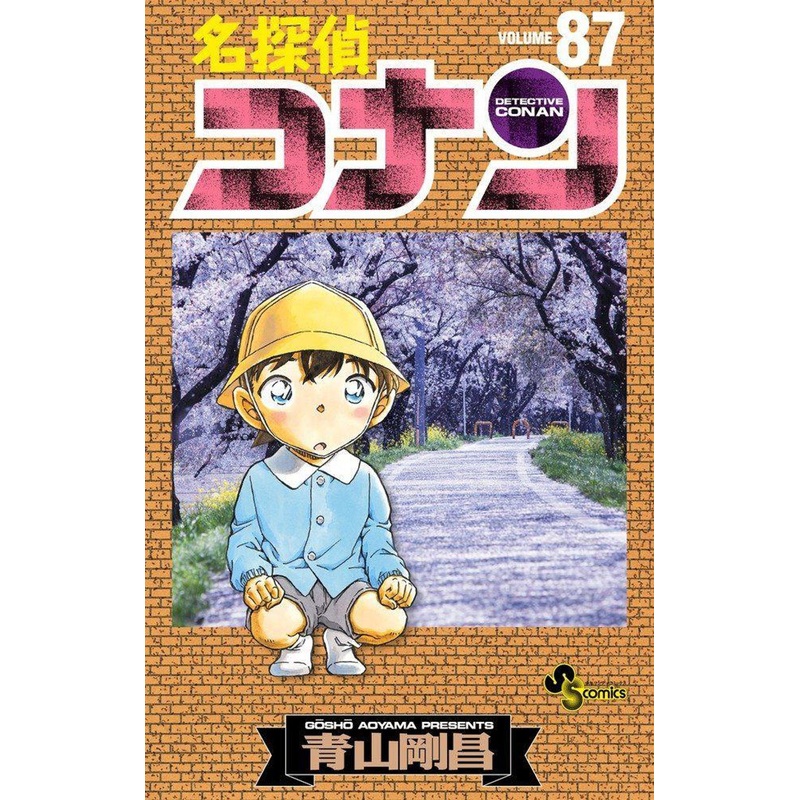Shogakukan Detective Conan Vol.87  (Shonen Sunday Comics) Manga **Japanese Language**