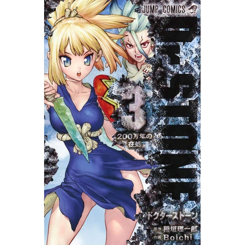 Shueisha Dr. STONE Vol.3 (Jump Comics) Manga **Japanese Language**