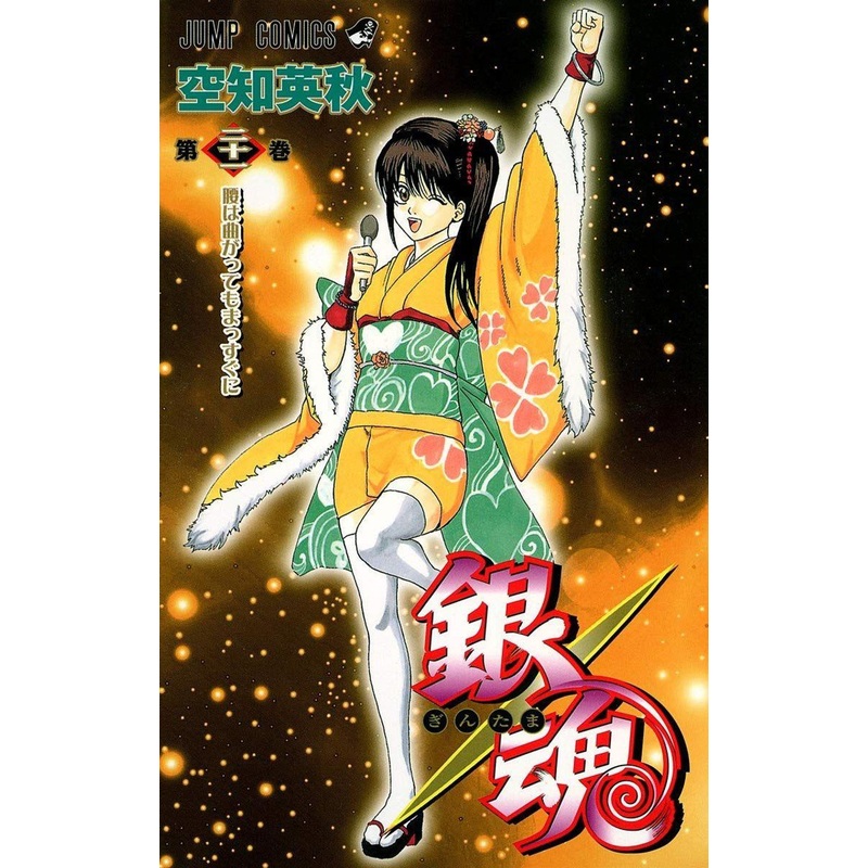 Shueisha Gintama Vol.21  (Jump Comics) Manga **Japanese Language**