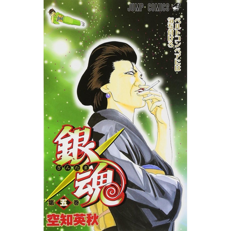 Shueisha Gintama Vol.5  (Jump Comics) Manga **Japanese Language**