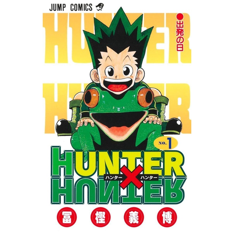 Shueisha HUNTERHUNTER Vol.1  (Jump Comics) Manga **Japanese Language**