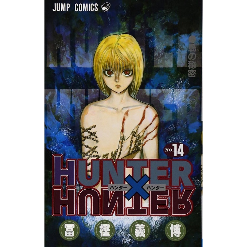 Shueisha HUNTERHUNTER Vol.14  (Jump Comics) Manga **Japanese Language**