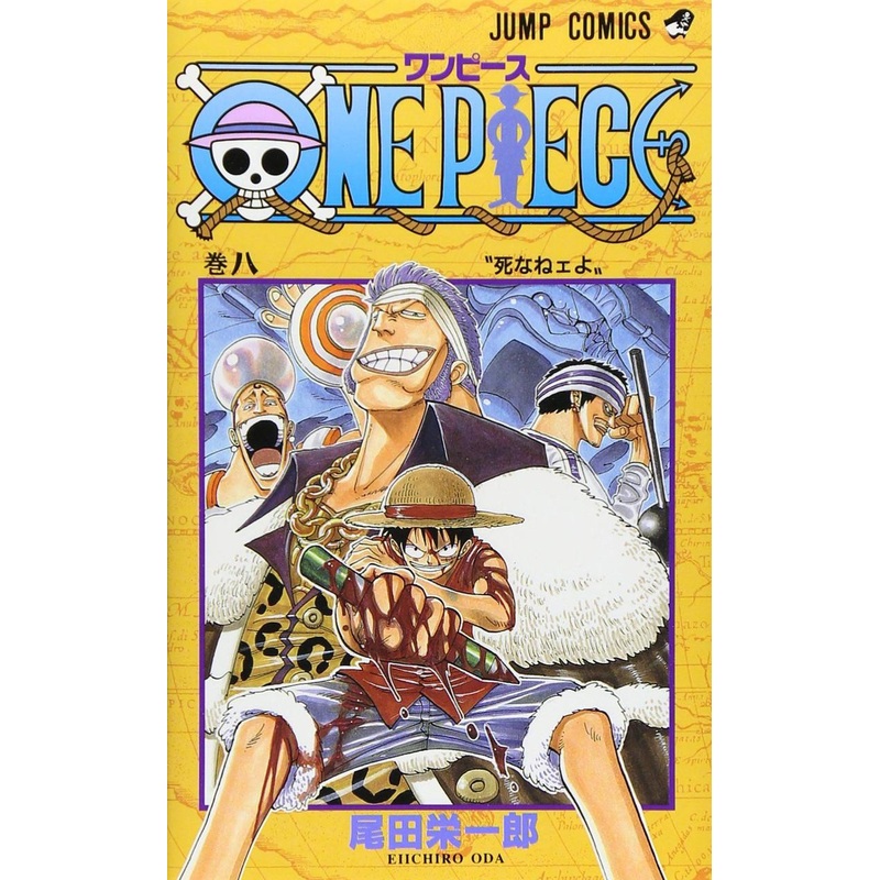 Shueisha One Piece Vol. 8  (Jump Comics) Manga **Japanese Language**