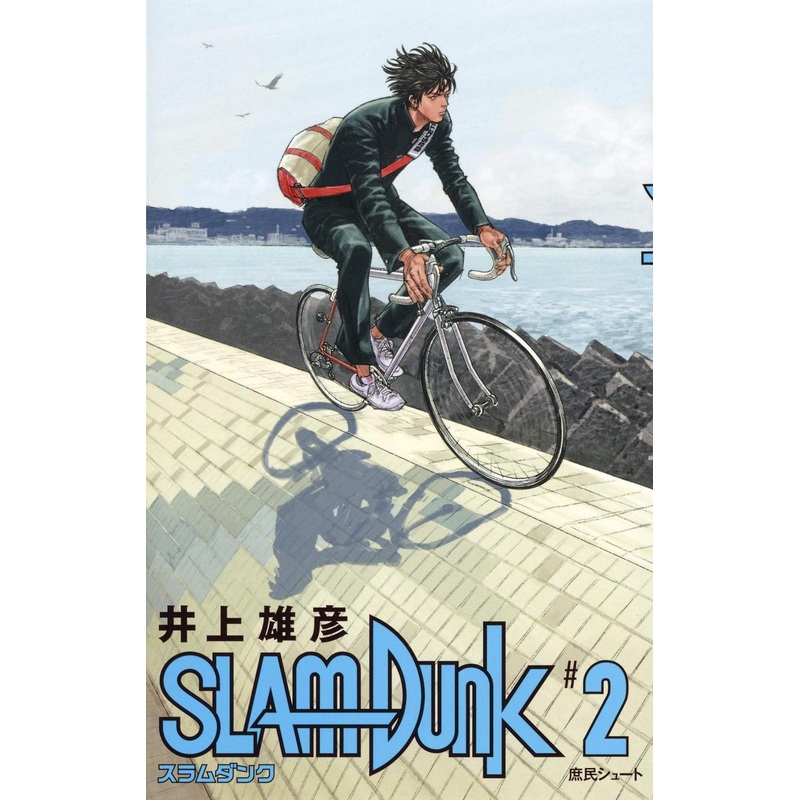 Shueisha SLAM DUNK Newly Revised Edition Vol.2 (Collector’s Edition Comics) Manga **Japanese Language**