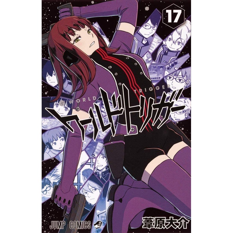 Shueisha World Trigger Vol.17 (Jump Comics) Manga **Japanese Language**