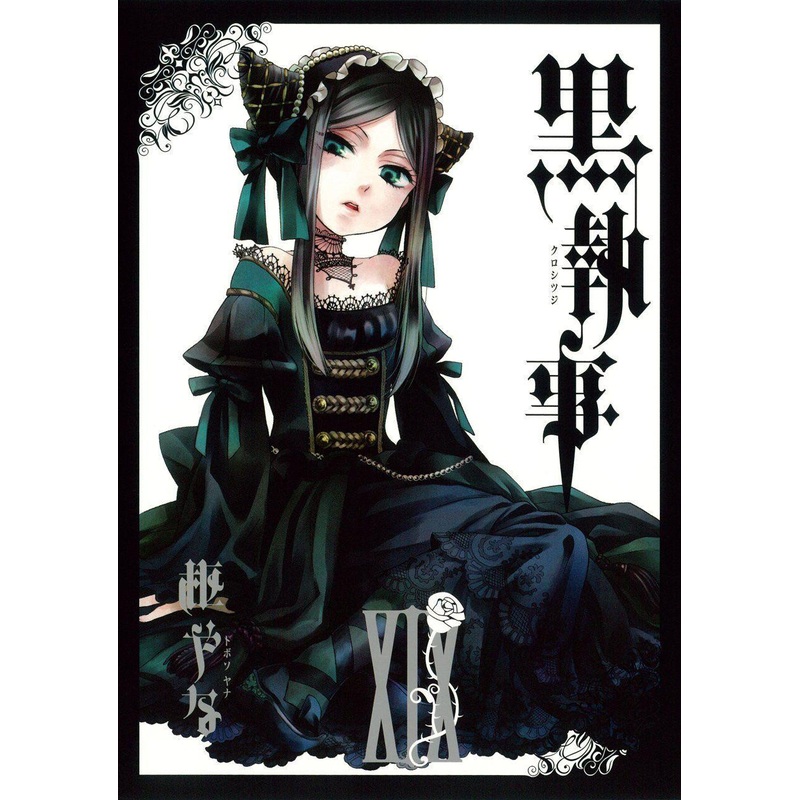 Square Enix Black Butler Vol.19 (GFantasy Comics) Manga **Japanese Language**