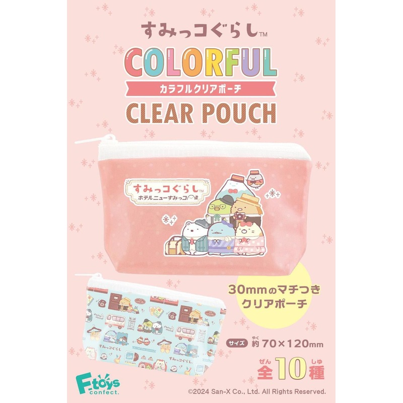 F-toys Sumikko Gurashi Colorful Clear Pouch Collection 10pcs Complete Box